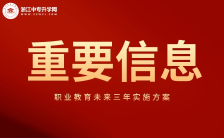 國家發改委：職業教育產教融合賦能提升行動實施方案